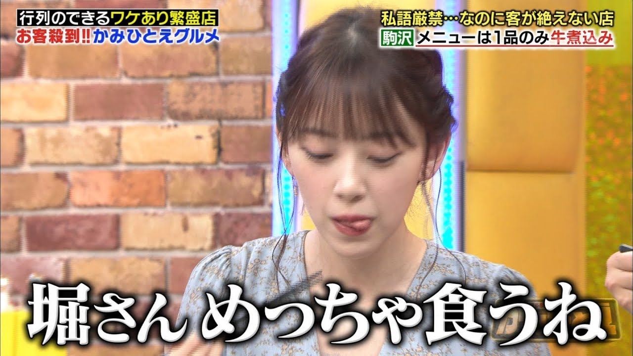 乃木坂46 堀未央奈『カレーもそばも煮込みも大好き』Borraginol Ver. 2019-09-23