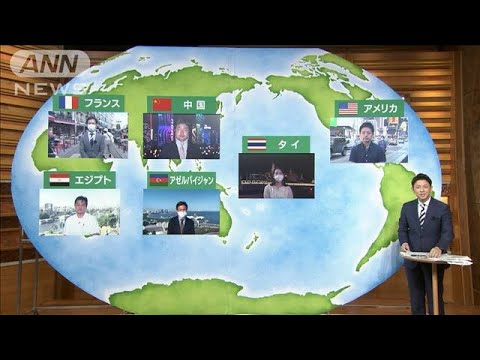 世界は東京五輪どう見ている?6カ国記者中継リレー(2021年5月27日)