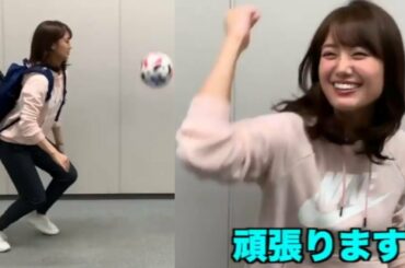 井上清華アナの『槙野チャレンジ』が可愛いすぎ!