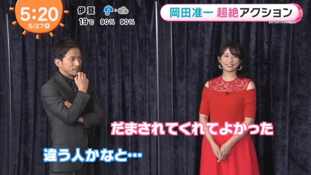 永尾亜子さん木村文乃さん岡田准一さんにインタビュー!映画ファブル 20210527