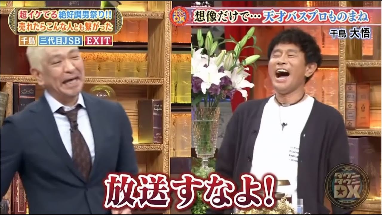 「浜田 雅功x松本 人志」超大物!天海祐希&に変められた『ダウンタウン』