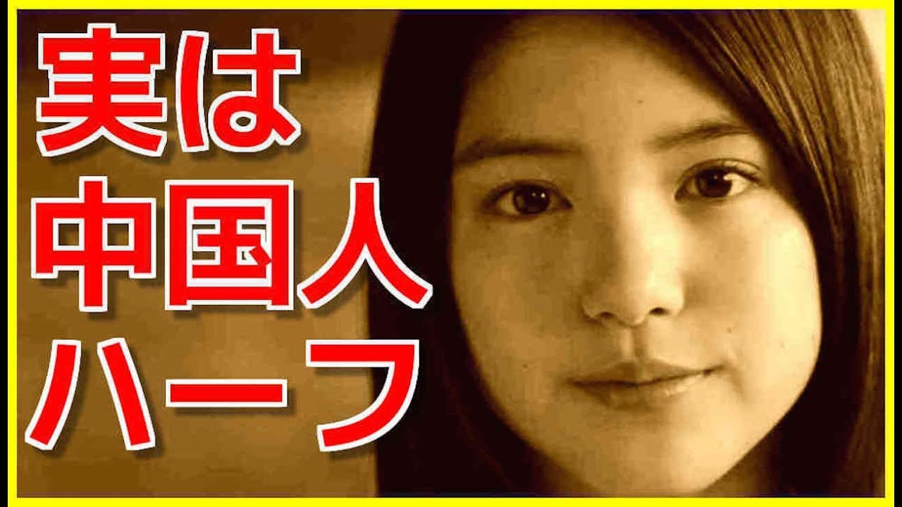 中国人ハーフだった意外な芸能人ランキング 純日本人だと思ってたあの女優やモデルも Tkhunt 中国人ハーフだった意外な芸能人ランキング 純日本人だと思ってたあの女優やモデルも Tkhunt