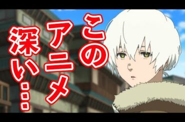 不滅のあなたへ感想アニメ Tkhunt 不滅のあなたへ感想アニメ Tkhunt
