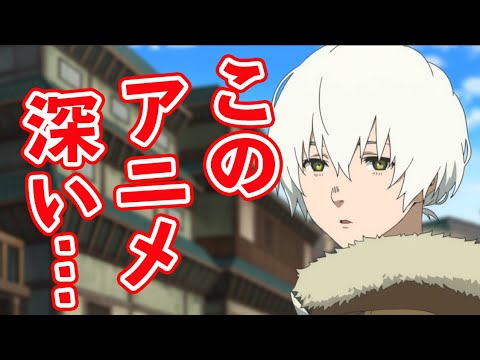 不滅のあなたへ 1話 5話までの感想 少年とマーチに号泣 このアニメ最高すぎる To Your Eternity Tkhunt 不滅のあなたへ 1話 5話までの感想 少年とマーチに号泣 このアニメ最高すぎる To Your Eternity Tkhunt