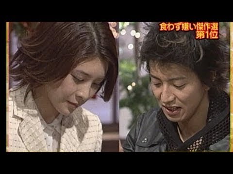 敗れ去るhero 木村拓哉さん Vs 竹内結子さん 食わず嫌い王傑作選 Tkhunt 敗れ去るhero 木村拓哉さん Vs 竹内結子さん 食わず嫌い王傑作選 Tkhunt