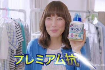 ライオン ハイジア CM (15秒)鈴木杏樹