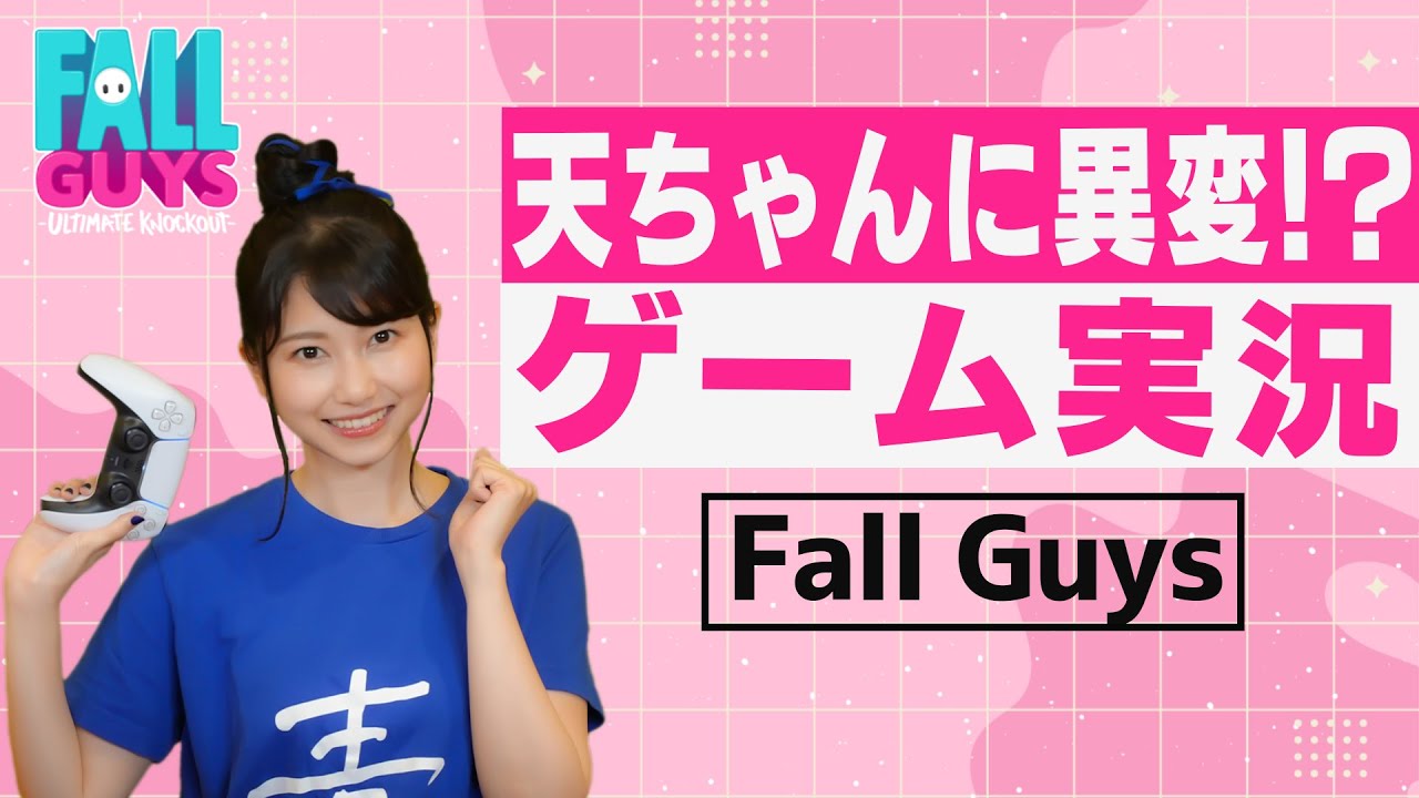 【ゲーム実況】リベンジ!Fall Guysに再挑戦!!