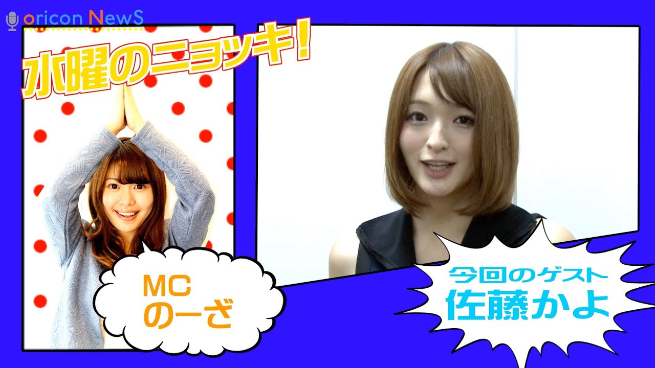 佐藤かよ、兄弟喧嘩で「扇風機が飛んだ」 【水曜のニョッキvol.45】