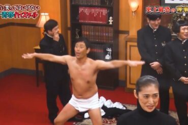 それの何が面白いの?『日本笑ってはいけない』🥁🥁🥁 No Laughing Youth High School #楽しいショー