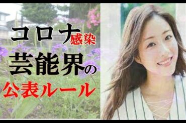 石原さとみさん「コロナ感染発表」芸能界での非公表ルールに驚きの理由_ satomi isihara