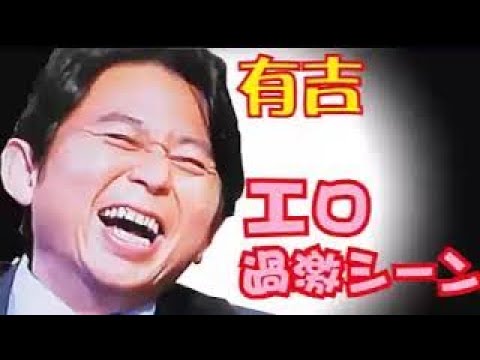 有吉×真木よう子の過激なシーンを熱く語っちゃう!