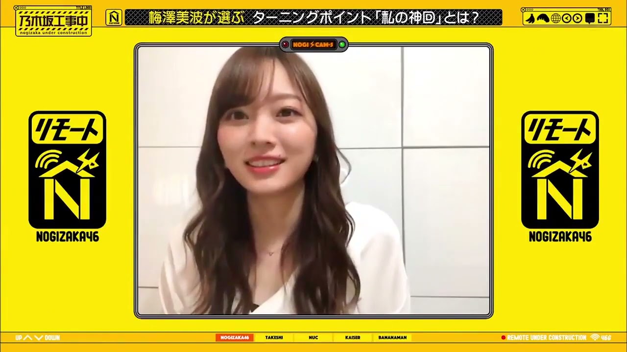 【乃木坂工事中】梅澤美波が選ぶ、ターニングホ「心の神回」とは? Engsb