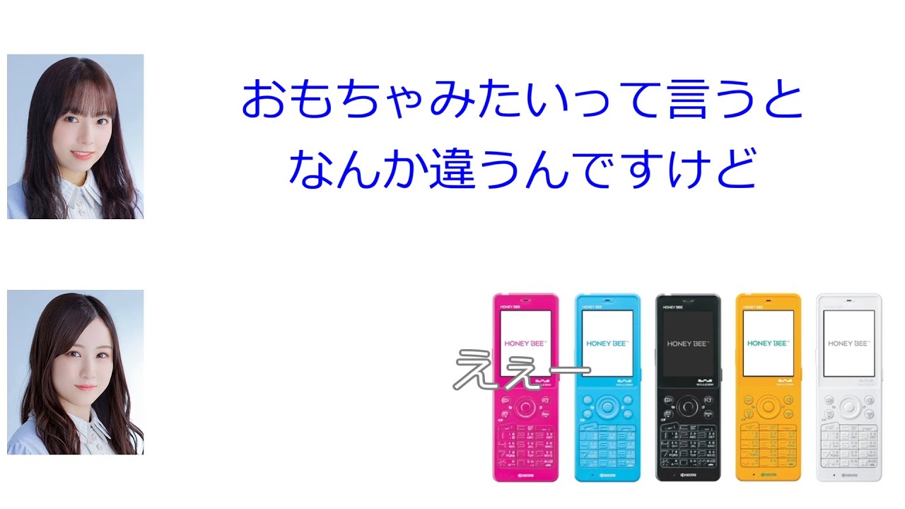 星野みなみ「ここの干し芋おいしくて、みたいな?」【新内眞衣が生放送・乃木坂46のANN#096】【文字起こし】