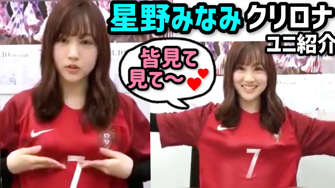 星野みなみちゃん 見て クリなんとかだよ 乃木坂46 Tkhunt 星野みなみちゃん 見て クリなんとかだよ 乃木坂46 Tkhunt