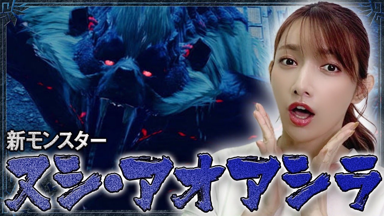 【モンハンライズ】ヌシとタイマンしたら強すぎて驚愕【ヌシアオアシラ討伐】#18