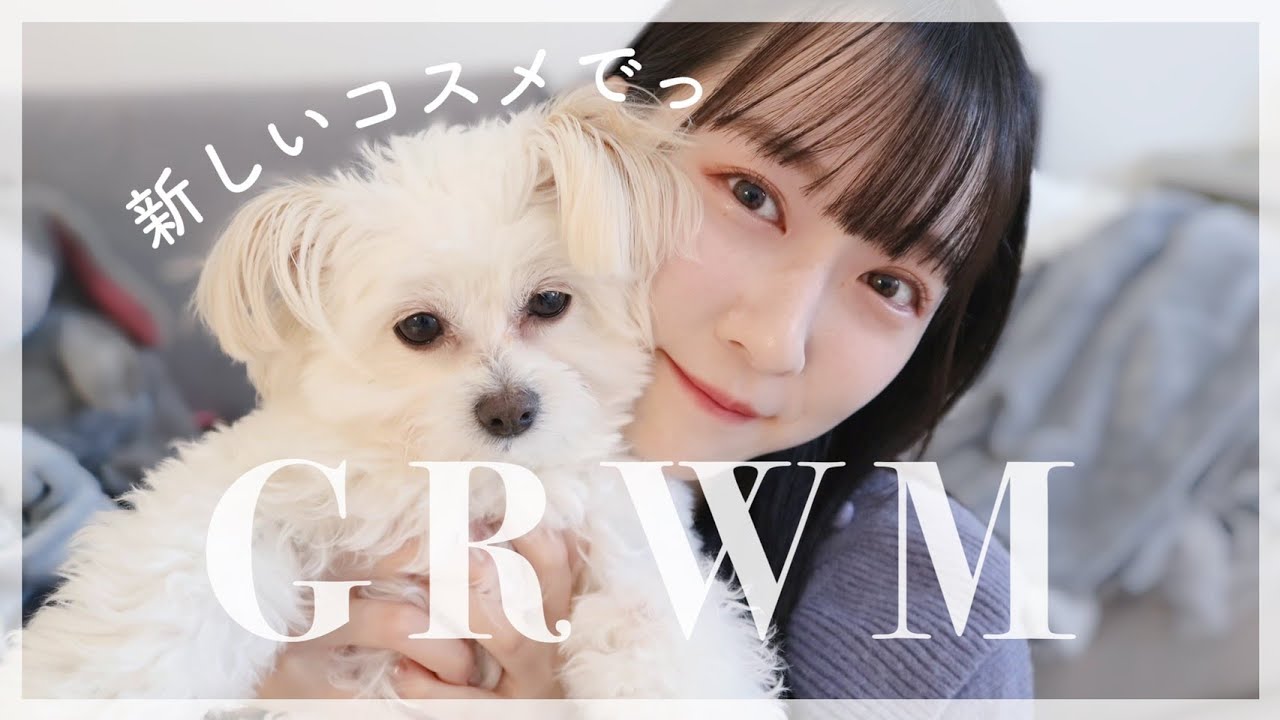 【GRWM】新しい韓国コスメを使ってトークしながら準備するよ!