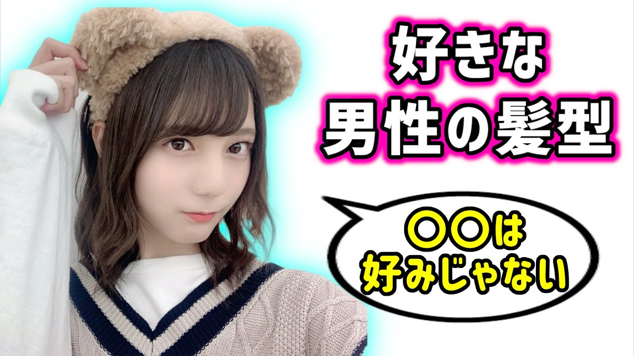 小坂菜緒、好きな男性の髪型について語る【文字起こし】日向坂46