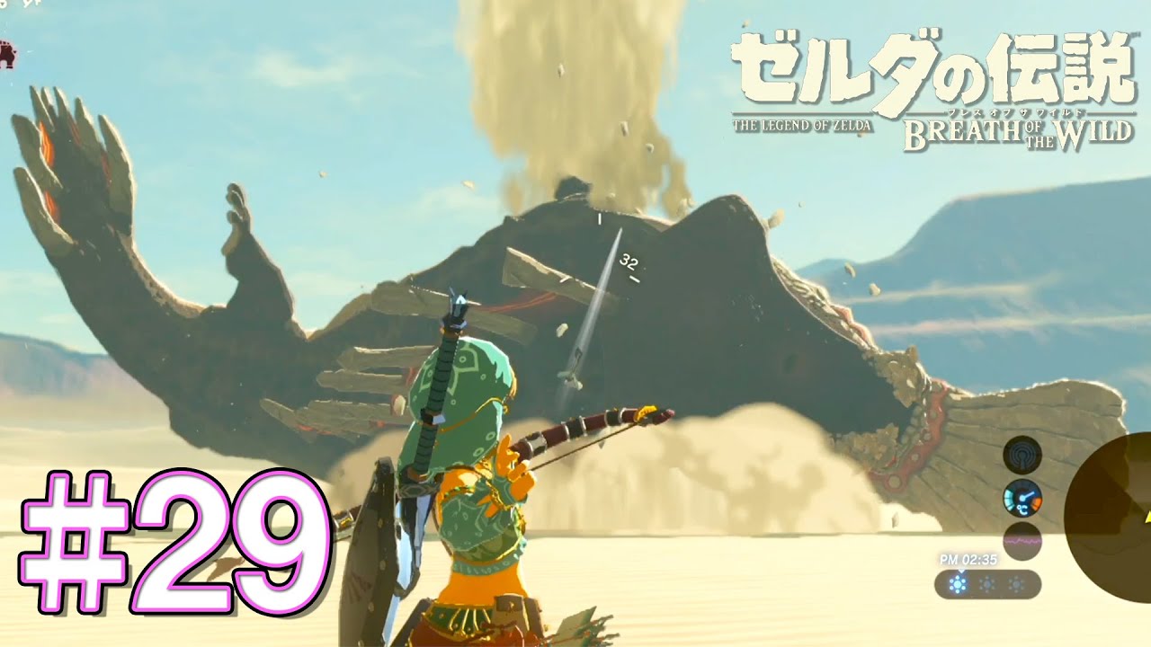モルドラジーク、倒したんだ……【ゼルダの伝説 ブレス オブ ザ ワイルド(ゼルダの伝説BotW)】#29