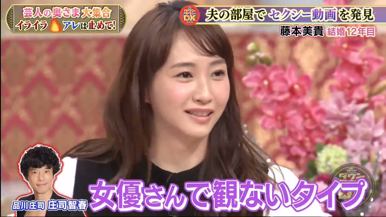 ダウンタウンDX  芸人奥様実態調査❕イライラ爆発、俺だけは止めて❓