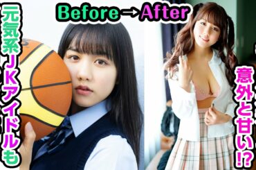制服→水着撮影するギャルって反則じゃね!? 純朴アイドルがギャル変身して撮影したらめっちゃ似合ってたww【ミスマガ2020ミスヤングマガジン・後藤真桜】