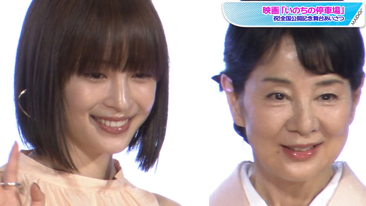 広瀬すず 吉永小百合と 一緒にご飯 を約束 映画 いのちの停車場 祝 公開記念舞台あいさつ Tkhunt 広瀬すず 吉永小百合と 一緒にご飯 を約束 映画 いのちの停車場 祝 公開記念舞台あいさつ Tkhunt