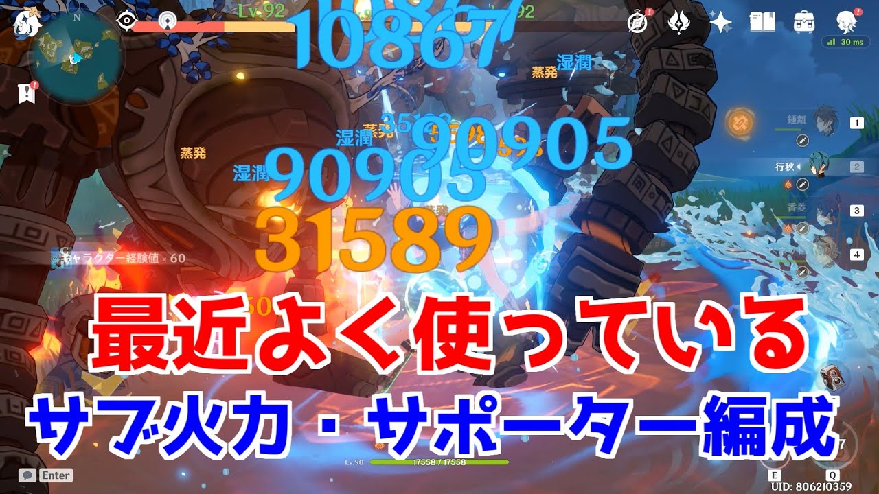 【原神】サブ火力をサポートすることによりアタッカーへ昇華させる 行秋/香菱/鍾離/ベネット