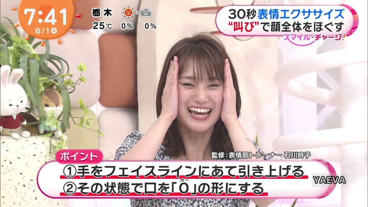 井上清華のスマイル・チャージ #47 20210601