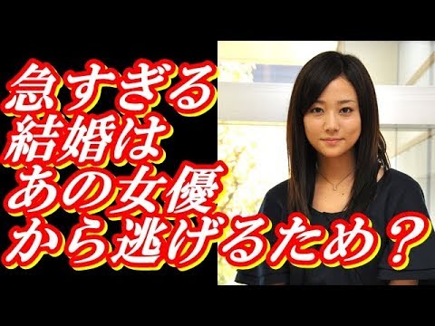 【恐怖】木村文乃 突然すぎる結婚はあの女優の嫌がらせから逃げ切るため??