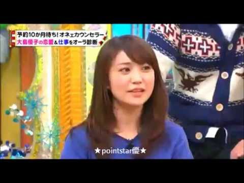 ❤ 大島優子 彼氏に求める条件とは?(EXILE TAKAHIROの質問に答える!)~ 恋愛編 ~