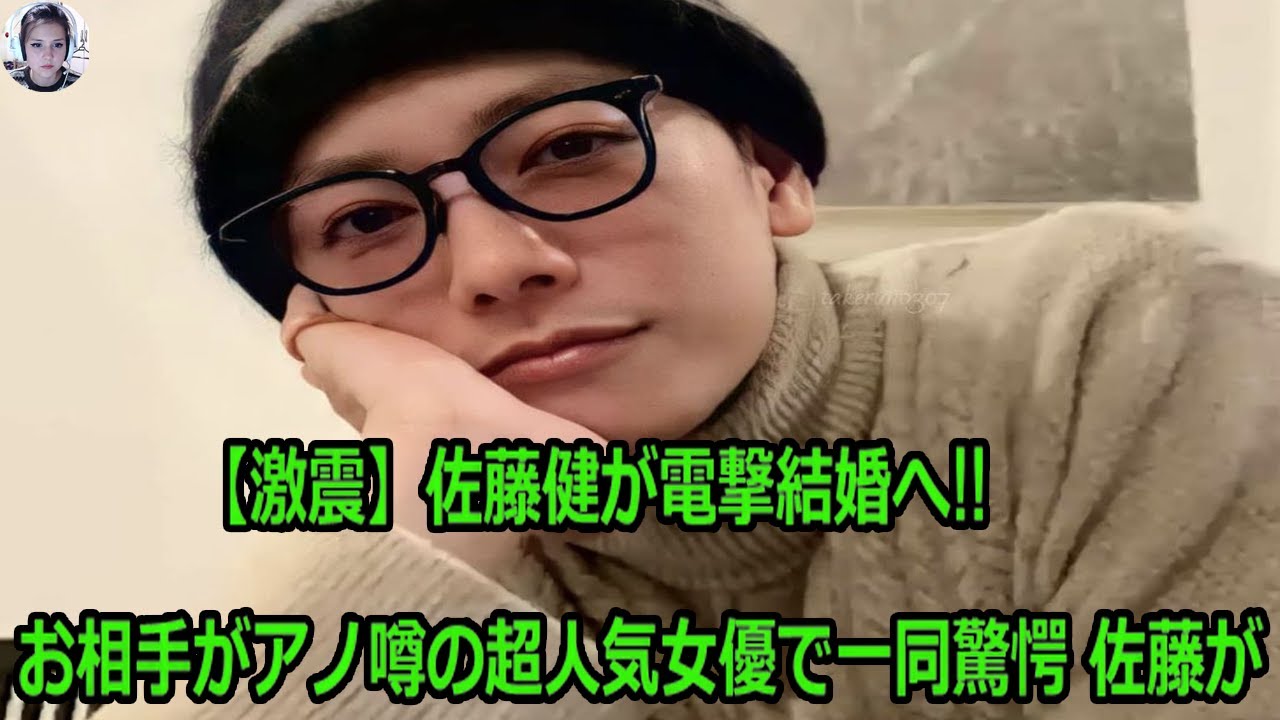 【激震】佐藤健が電撃結婚へ‼︎ お相手がアノ噂の超人気女優で一同驚愕 佐藤が「るろうに剣心」の舞台挨拶で語った”耳を疑う一言”には驚きを隠せない…。