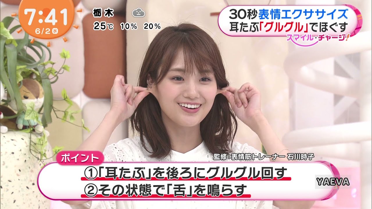 井上清華のスマイル・チャージ #48 20210602