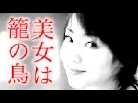 稲森いずみ 結婚できない本当の悲しすぎる衝撃事実とは?