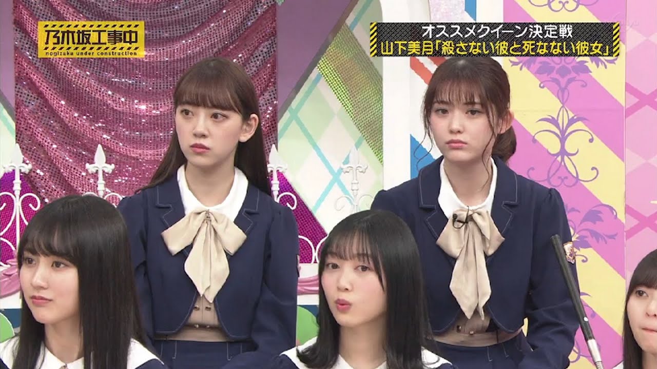 【乃木坂工事中】個人的おもしろまとめ!山下美月「殺さない彼と死なない彼女」