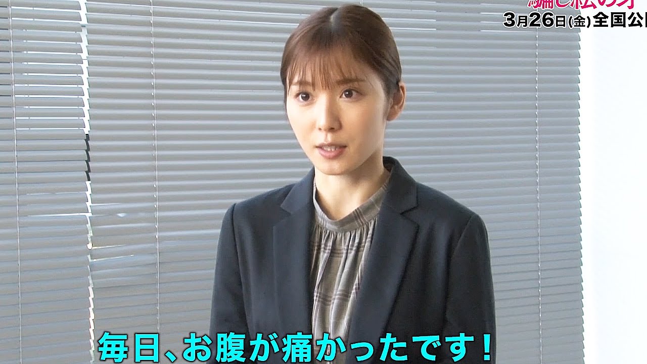 松岡茉優、主演級のスター集結にビビる「毎日おなかが痛かったです」 映画「騙し絵の牙」インタビュー映像