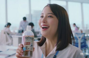 【ジョージア】 ジャパン クラフトマン 広瀬アリス TVCM「念願の仕事」篇 15秒 GEORGIA JAPAN CRAFTSMAN TVCF
