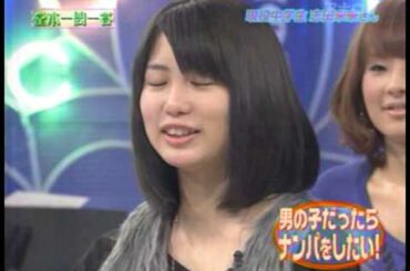 志田未来 男の子だったらナンパをしたい
