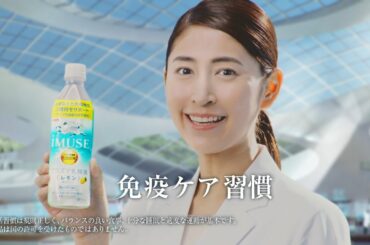 キリンiMUSE 免疫機能で日本初!篇 15秒