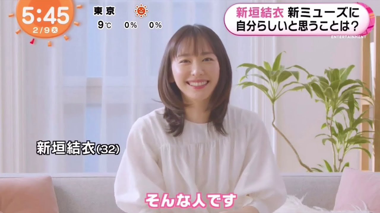 新垣結衣 2021.02.09 KOSE「エスプリークESPRIQUE」CM ニュース