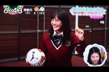 川口春奈の高校サッカー魂 Tkhunt