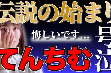 あや ち む てん ねこ てんちむ 裁判記録が流出か