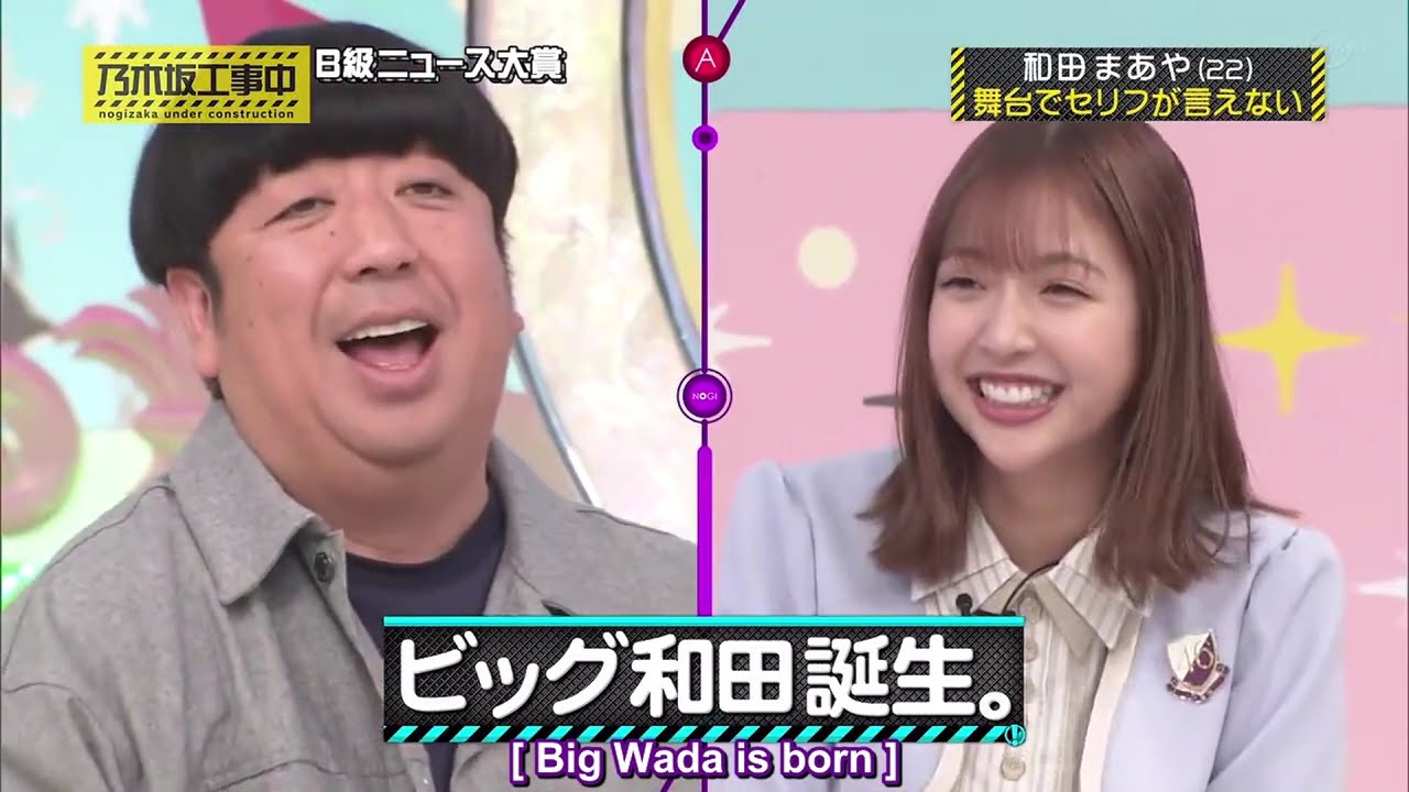 【乃木坂工事中】和田まあや(22)舞台でセリフが言えない…乃木坂46!