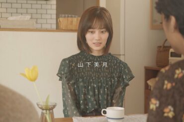 乃木坂46 27th 山下美月 個人PV「わがまま 」予告編