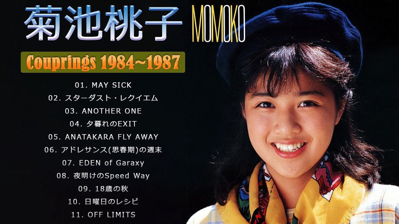 【Momoko Kikuchi】菊池桃子Bコース Momoko Kikuchi Couprings 1984~1987