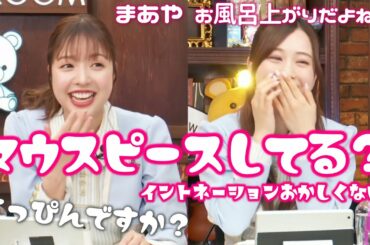 視聴者にめっちゃイジられる和田まあや