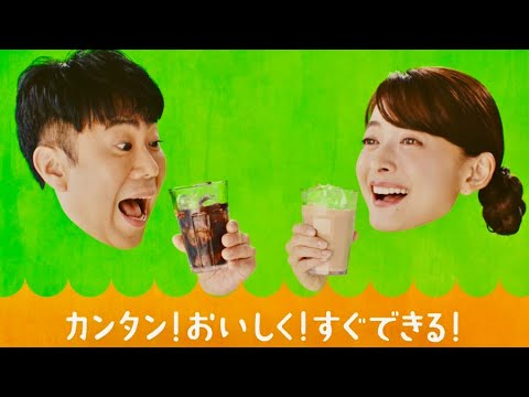 結婚15周年、藤井隆&乙葉がデュエット披露/サントリー「ボス カフェベース」CM