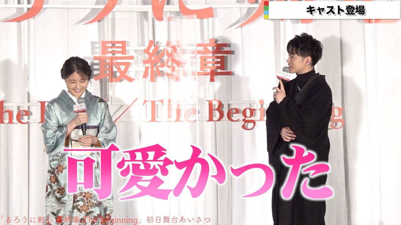 剣心 佐藤健 巴 有村架純を見つめ 着物姿に かわいい 新田真剣佑も気にかける アメリカで頑張っている 映画 るろうに剣心 最終章 The Final The Beginning 舞台挨拶 Tkhunt 剣心 佐藤健 巴 有村架純を見つめ 着物姿に かわいい 新田真剣佑も気にかける アメリカで頑張っている 映画 るろうに剣心 最終章 The Final The Beginning 舞台挨拶 Tkhunt