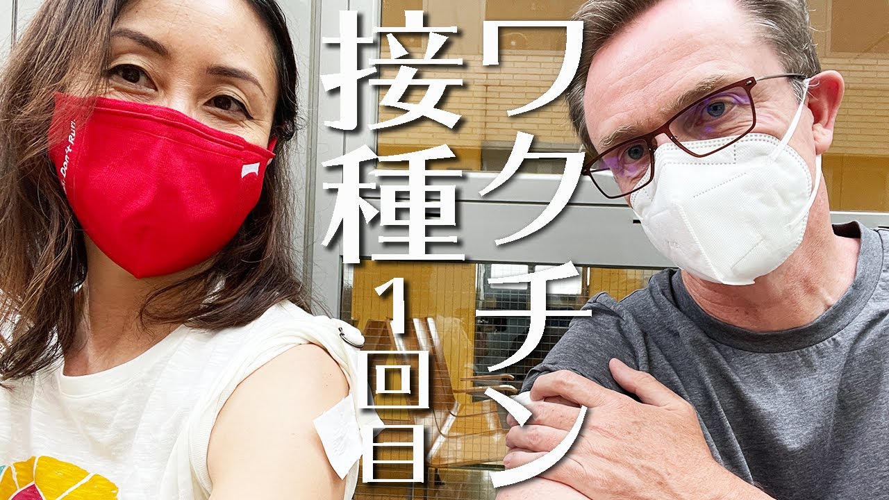 【新型コロナワクチン】スペインでの接種とその副反応を報告します