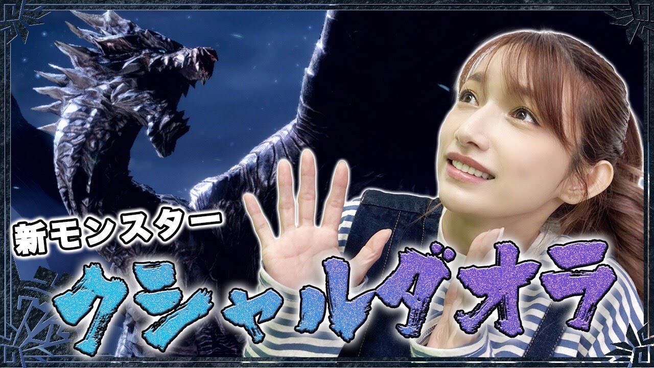 【モンハンライズ】鋼龍クシャルダオラに初見ソロで挑んだら吹き飛ばされました…【クシャルダオラ討伐】#19