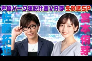 声優パーク建設計画 Vr部 Tkhunt 声優パーク建設計画 Vr部 Tkhunt