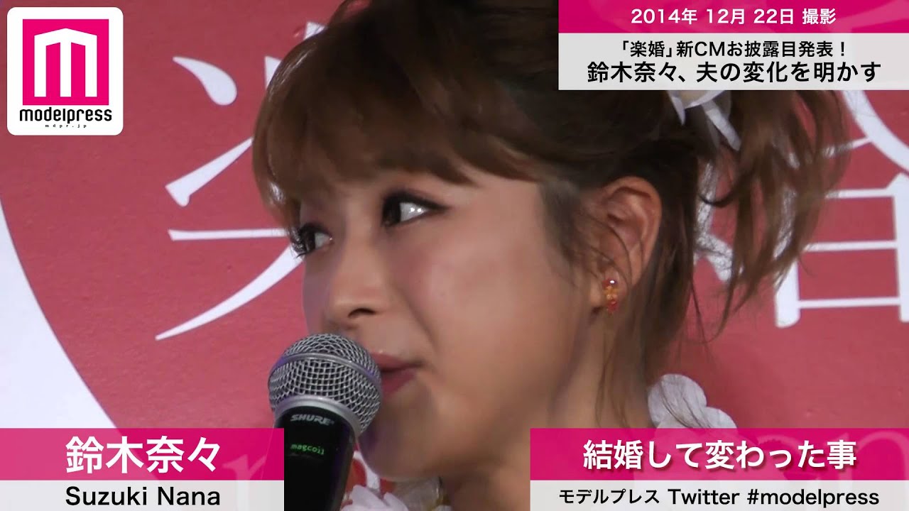 鈴木奈々、興奮しなくなった夫が変わった瞬間とは